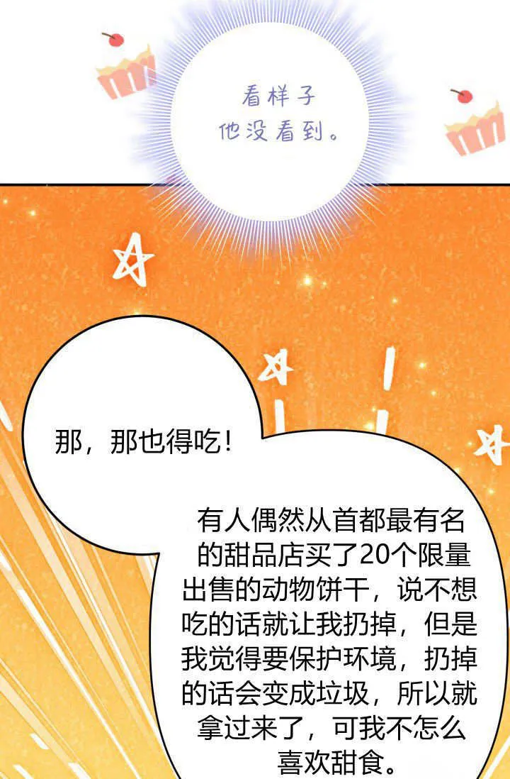 第29话 第70页