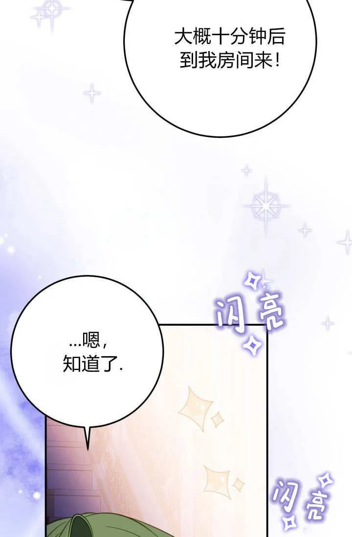 第29话 第76页