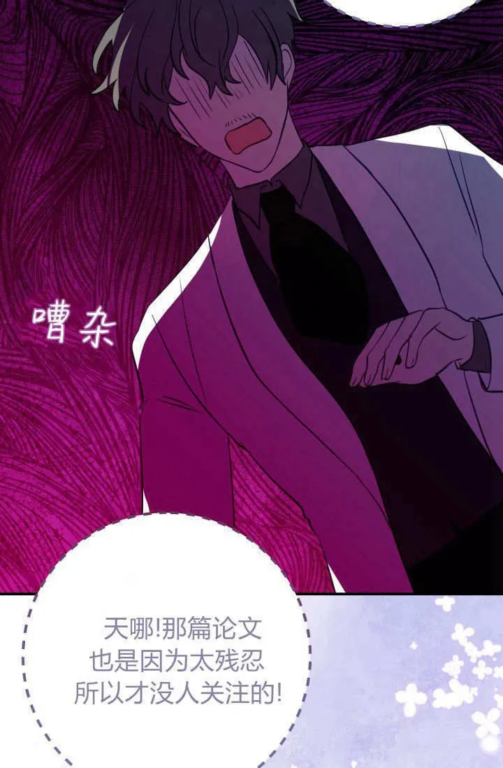 第34话 第64页