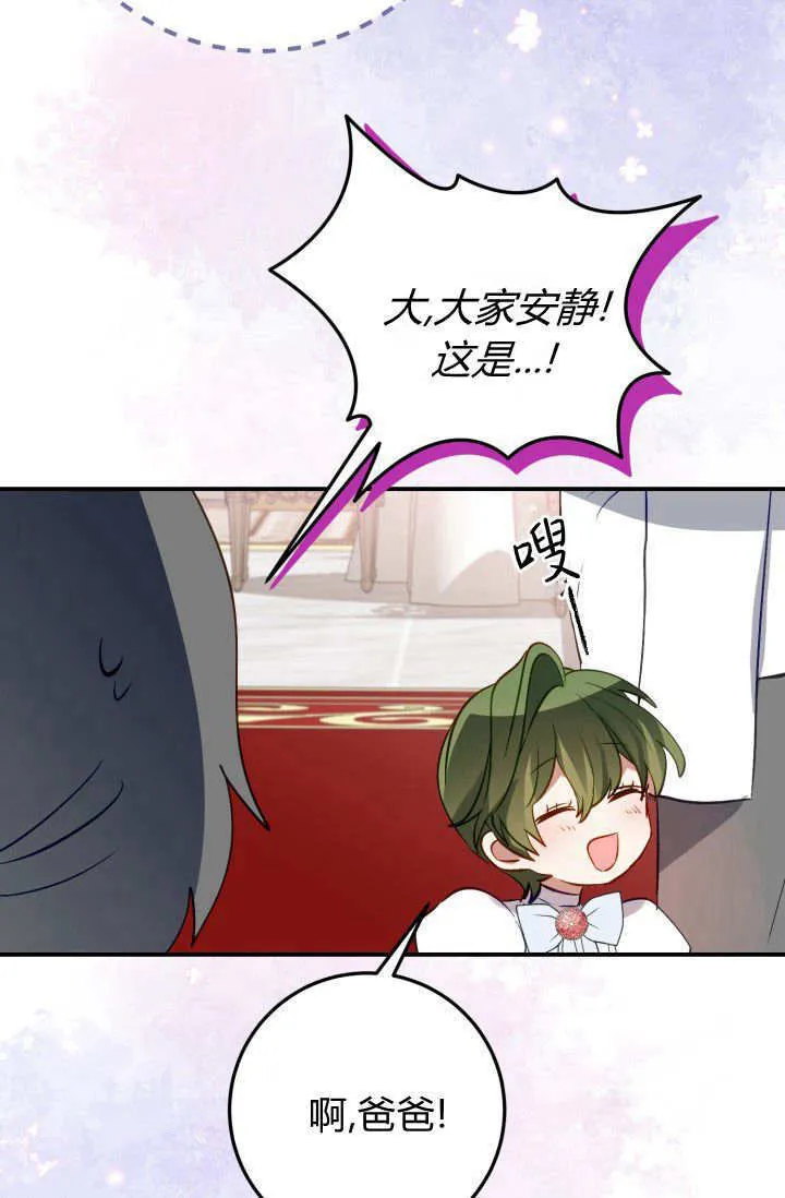 第34话 第65页