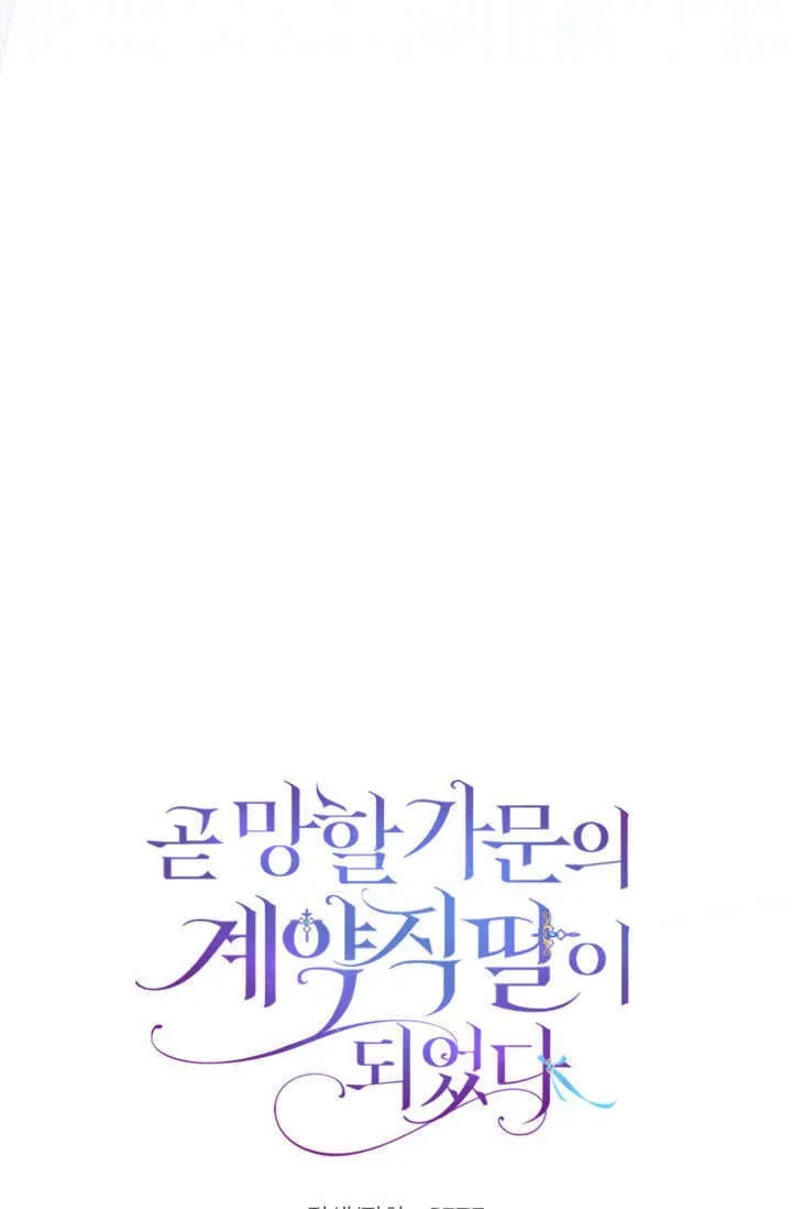第36话 第75页