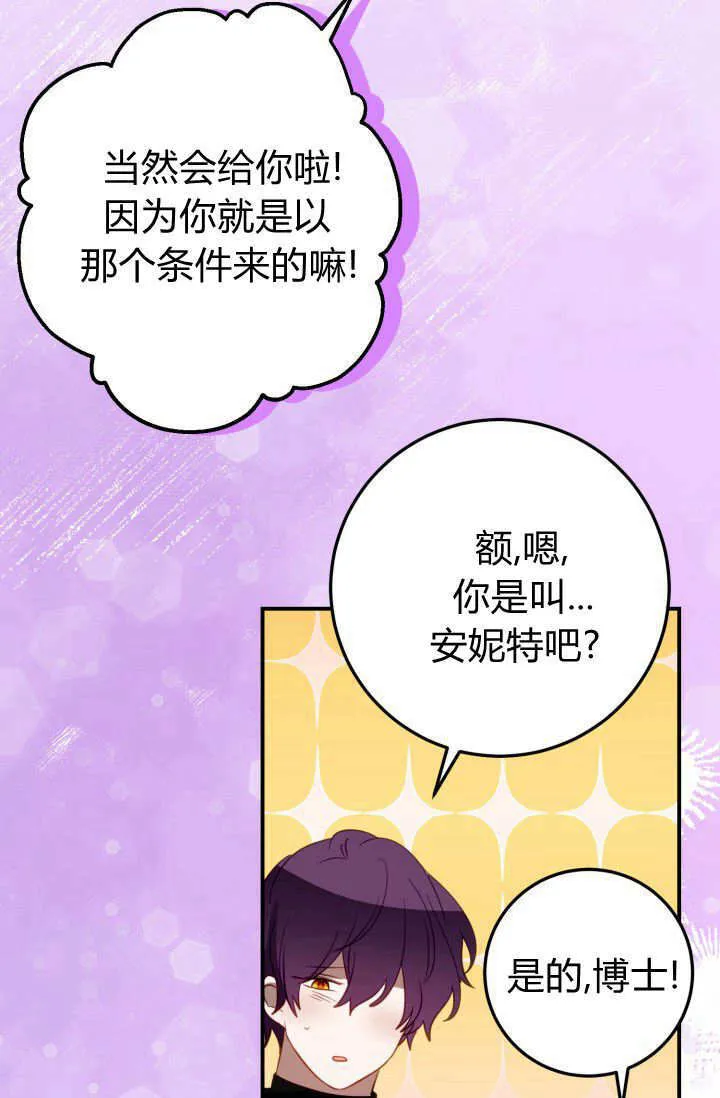 第38话 第71页