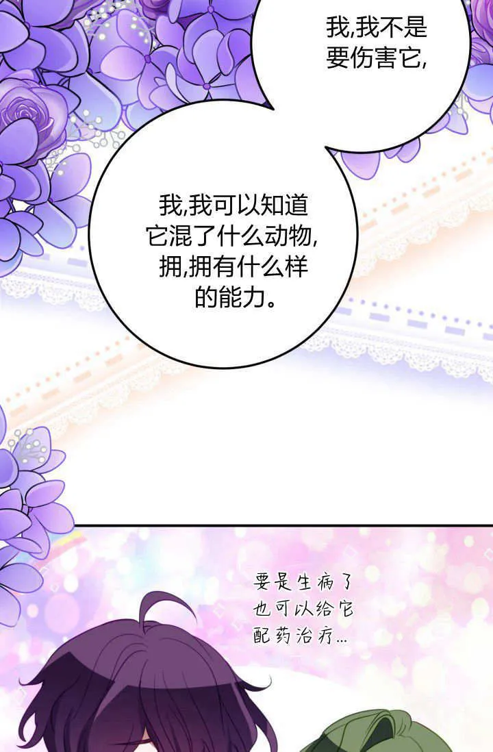 第39话 第6页