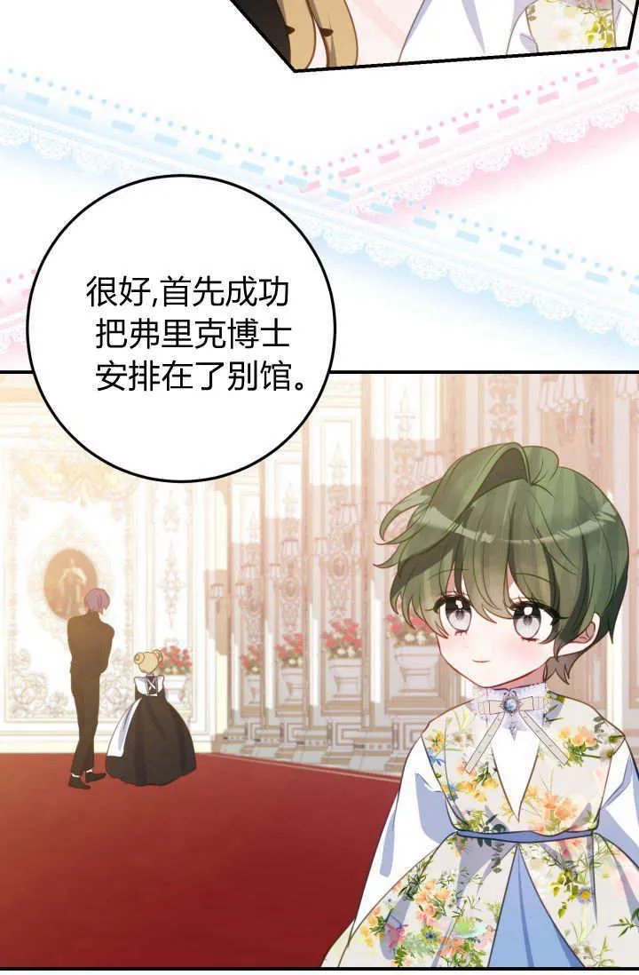 第39话 第11页