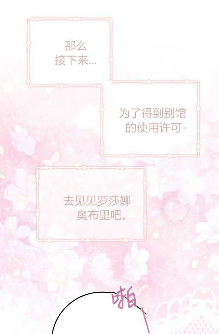 第39话 第12页