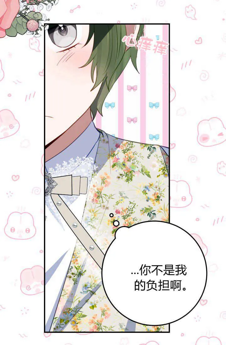 第39话 第20页