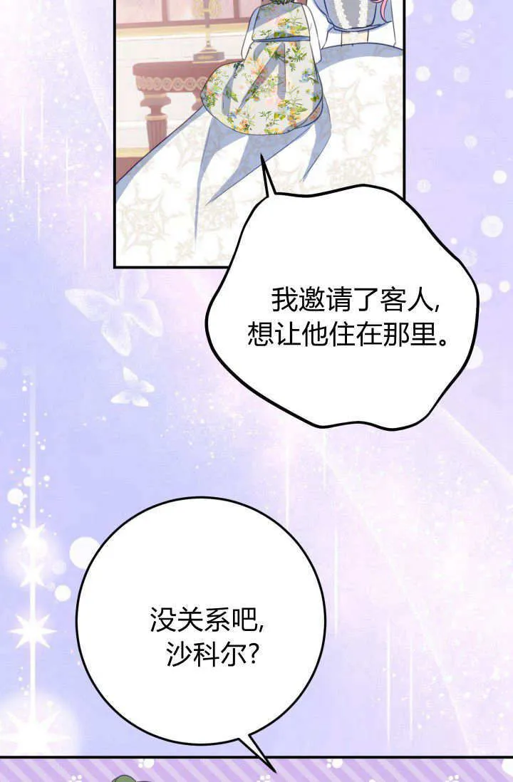 第39话 第28页