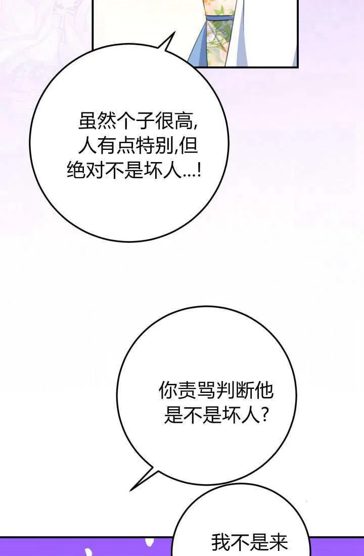 第39话 第31页