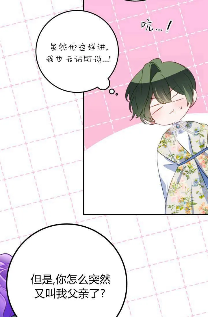 第39话 第33页