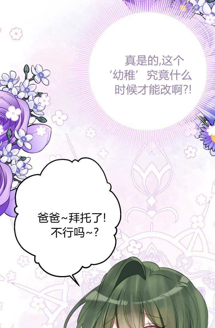 第39话 第38页