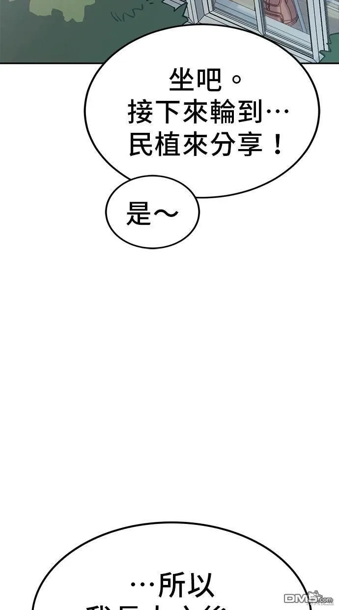第1话 第3页