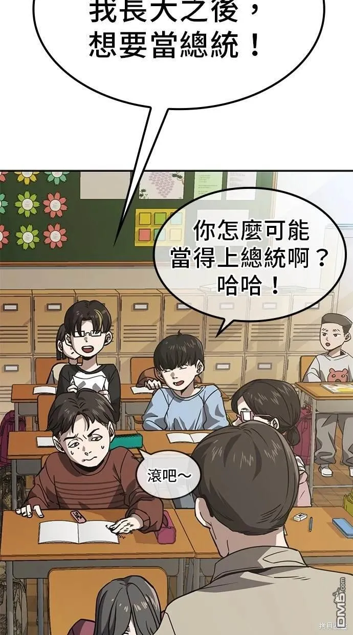 第1话 第4页