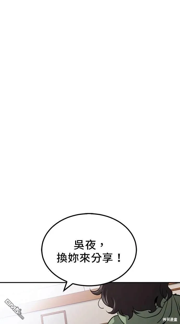 第1话 第8页
