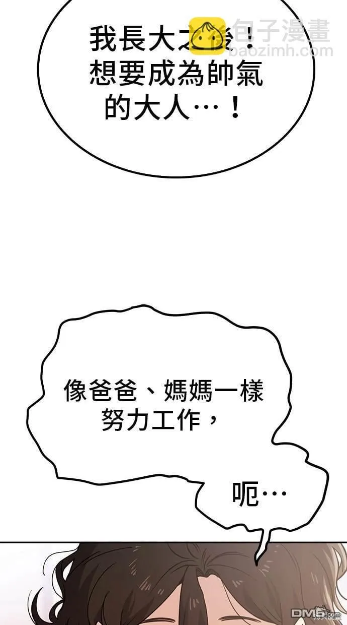 第1话 第12页