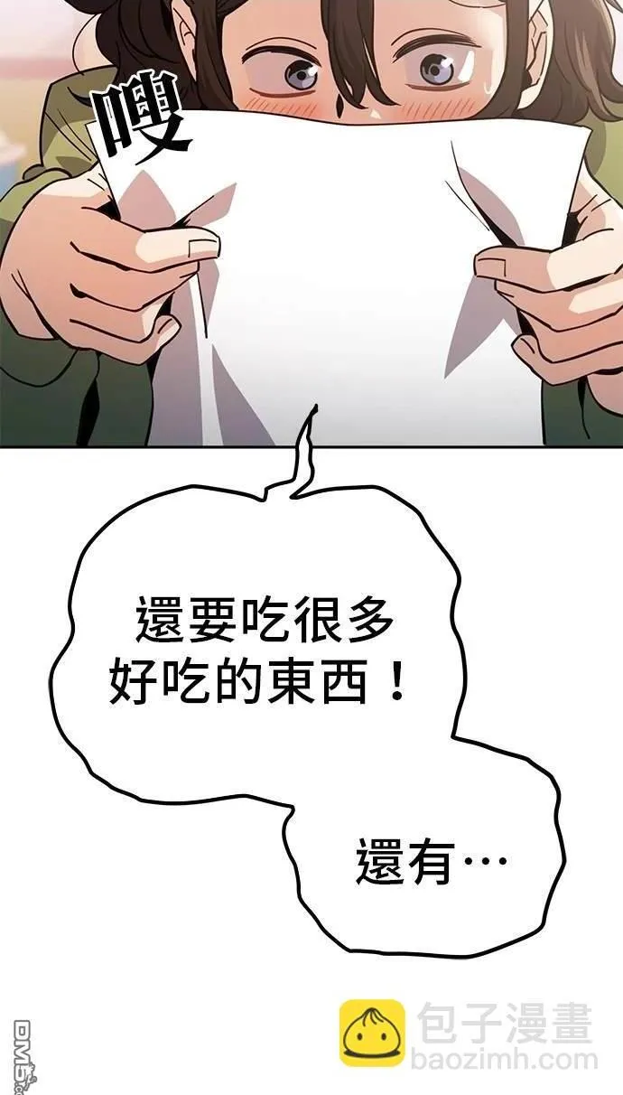 第1话 第13页
