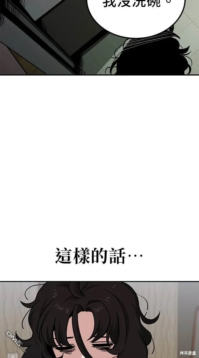 第1话 第39页