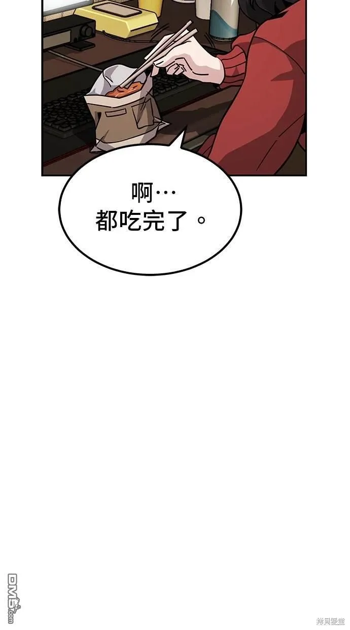 第1话 第44页