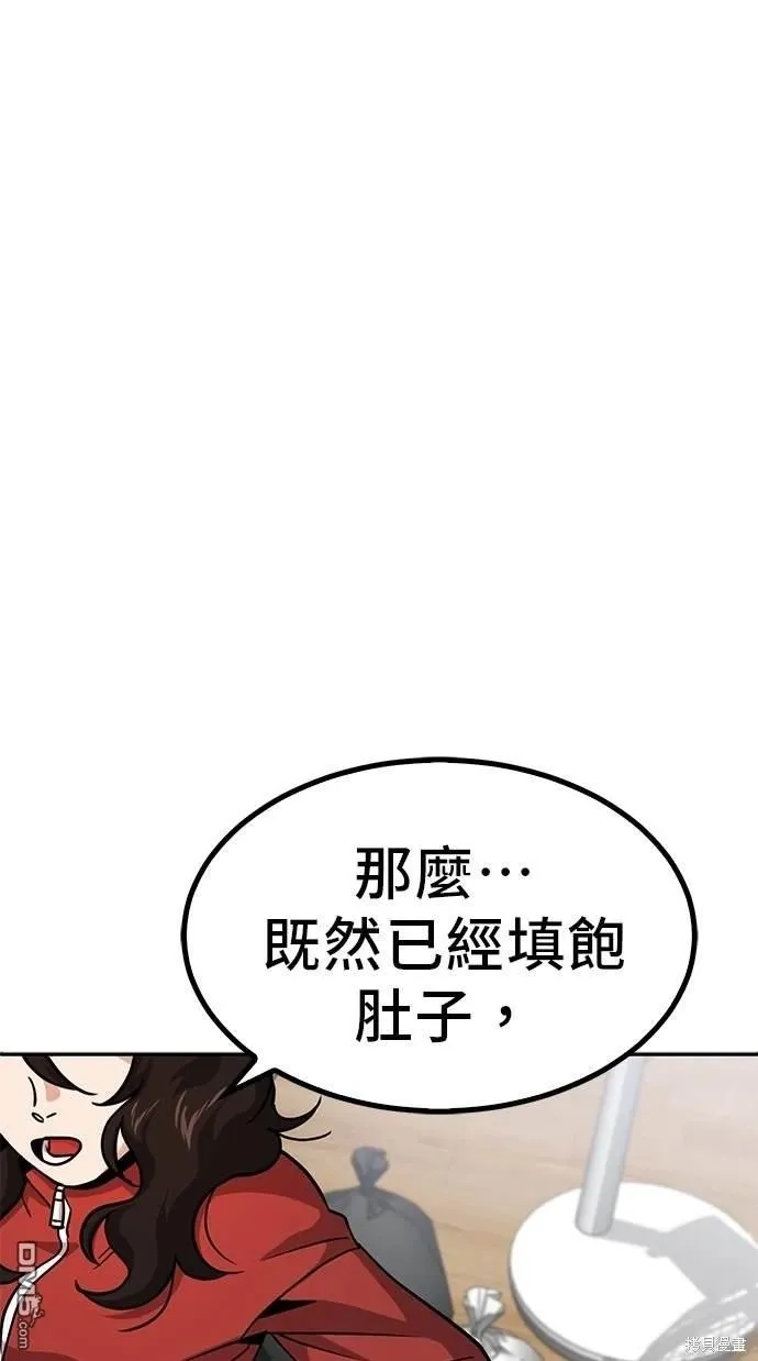 第1话 第50页