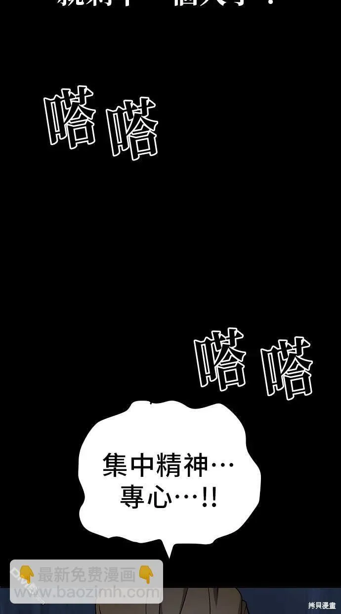 第1话 第57页