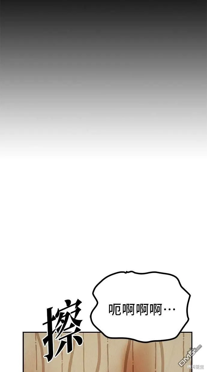 第1话 第74页