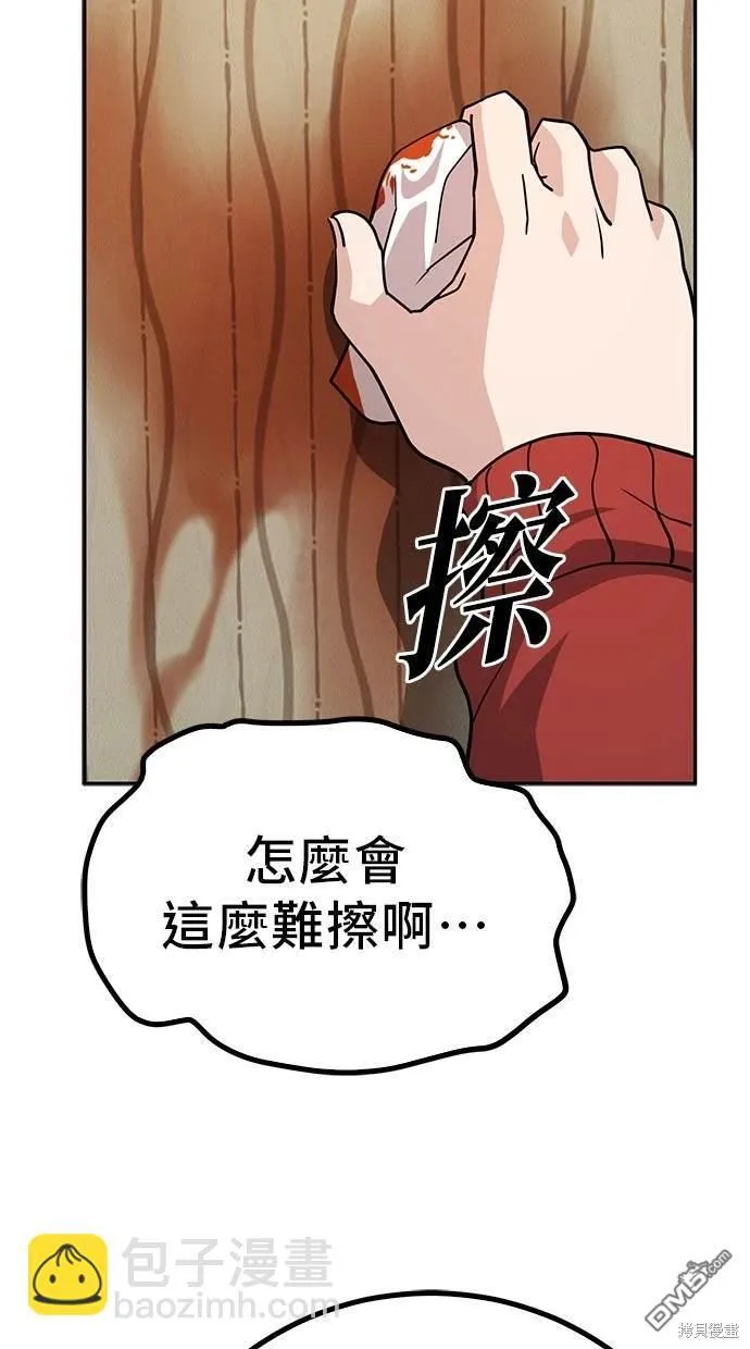 第1话 第75页