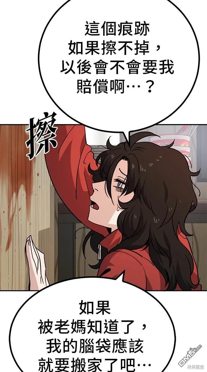 第1话 第76页