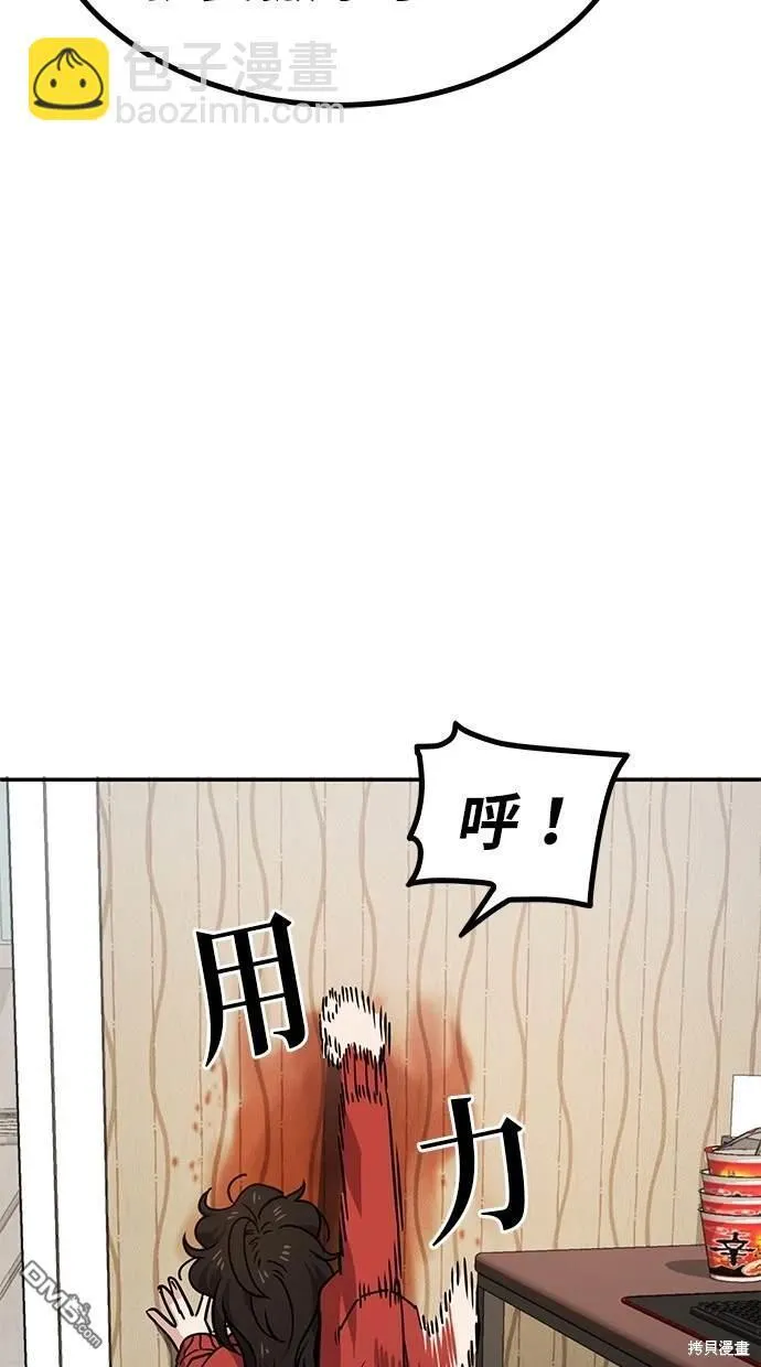 第1话 第77页