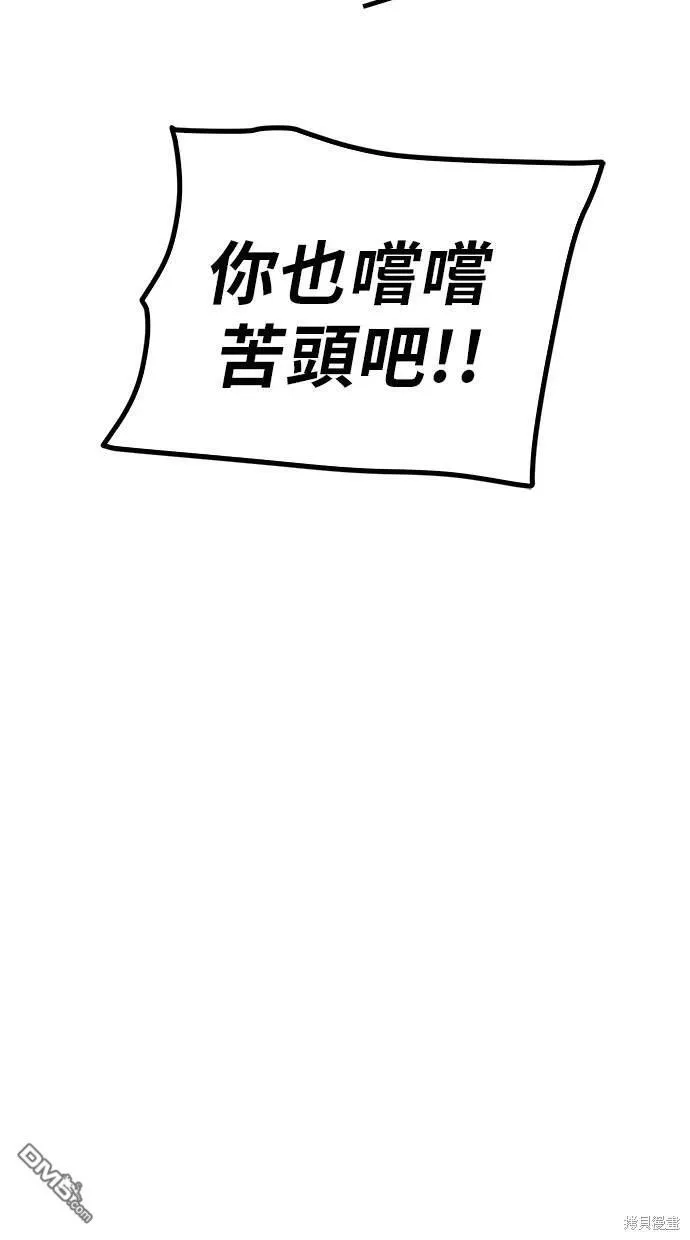 第1话 第83页