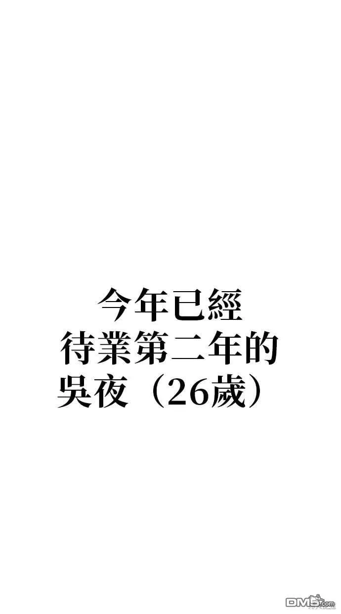 第1话 第87页