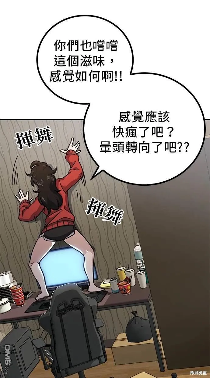 第1话 第88页