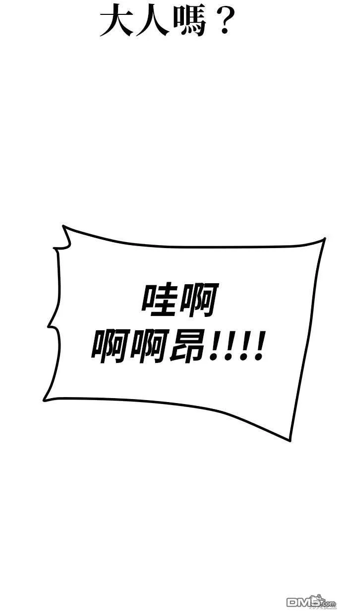 第1话 第90页
