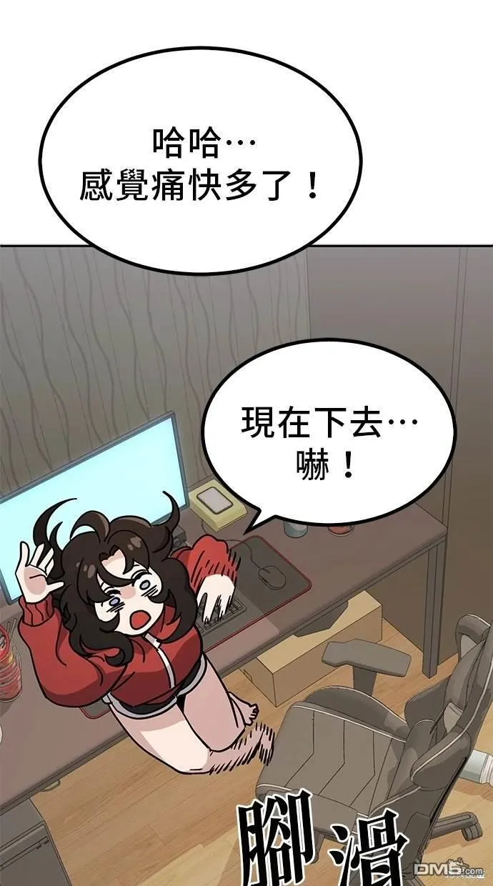 第1话 第91页
