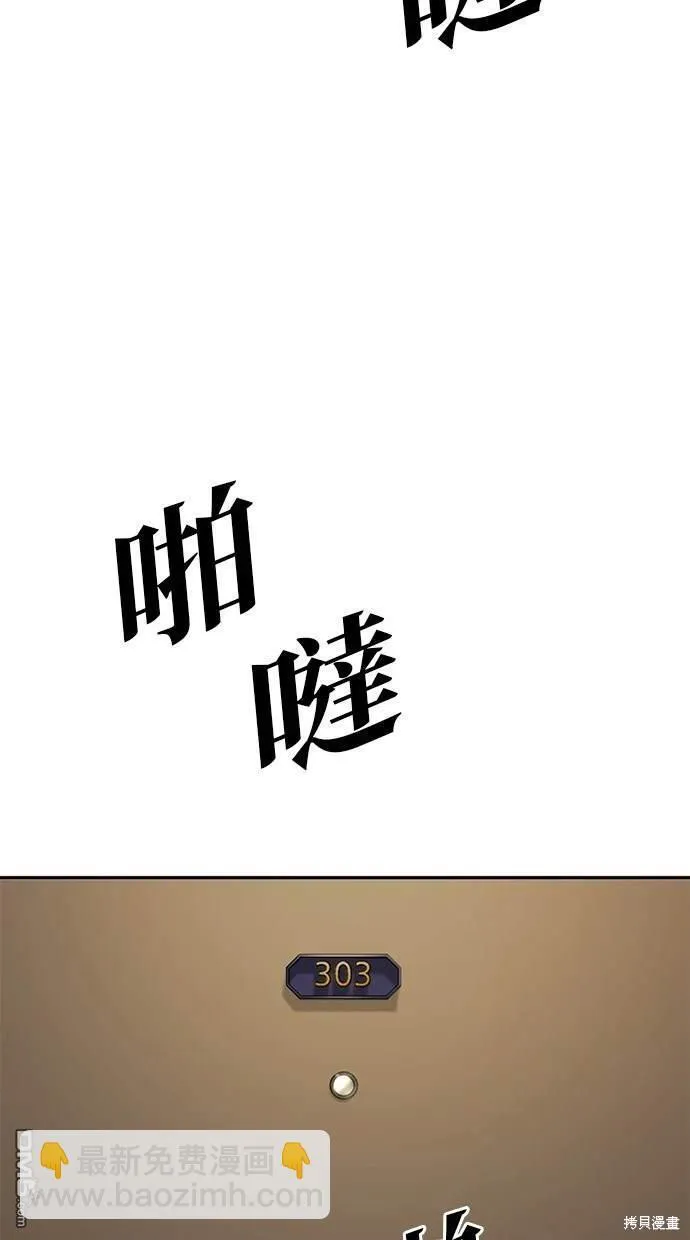 第2话 第9页