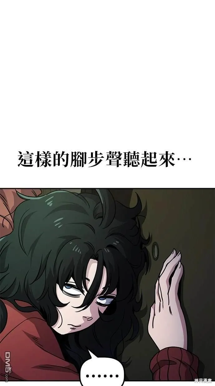 第2话 第12页