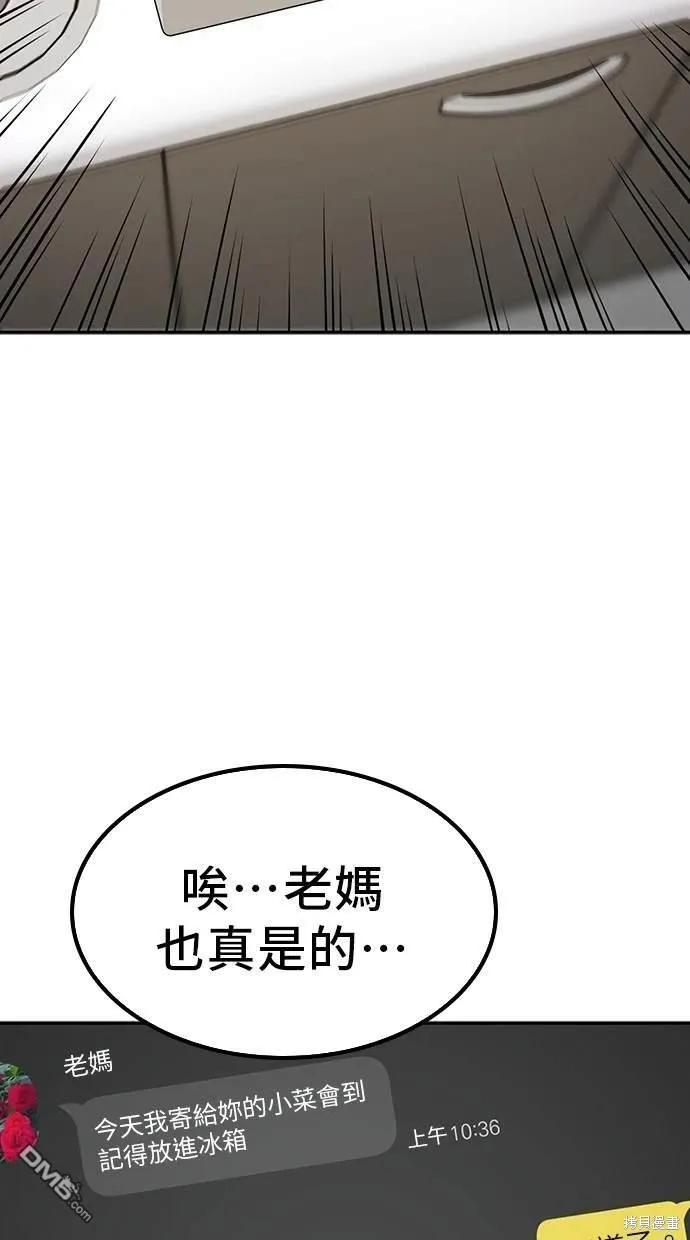 第2话 第17页