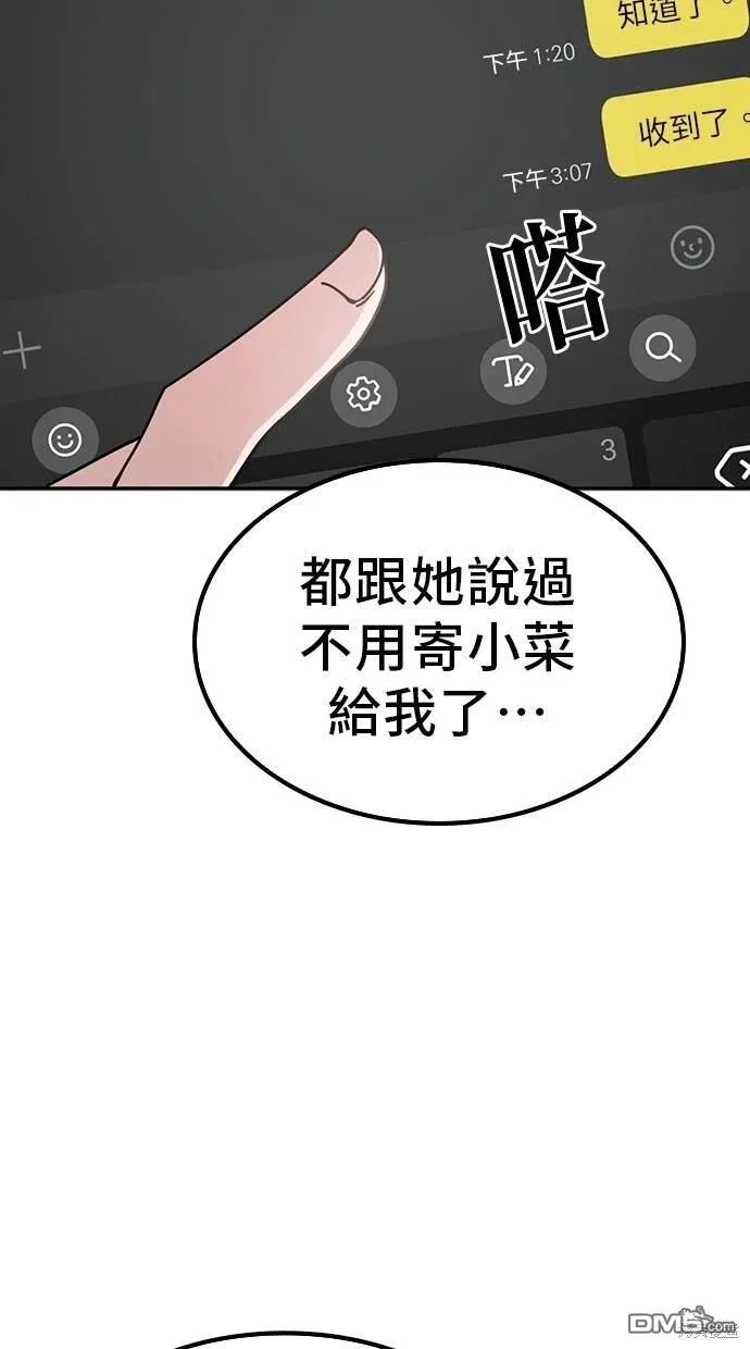 第2话 第18页