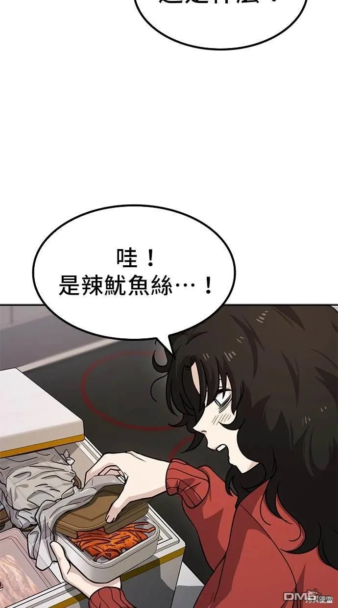 第2话 第20页