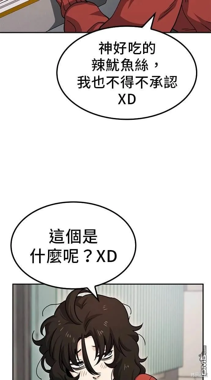 第2话 第21页