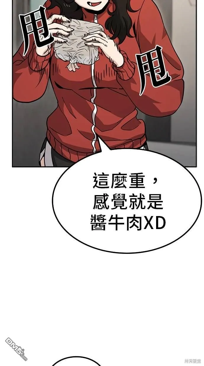 第2话 第22页