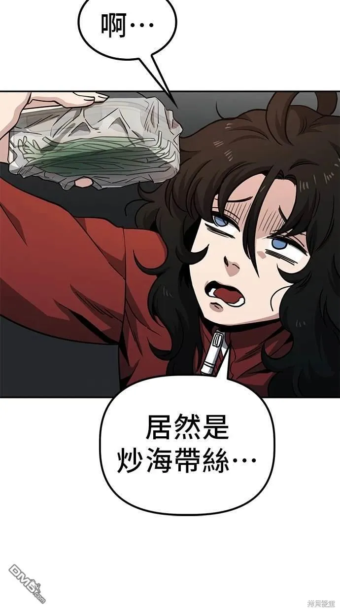 第2话 第23页