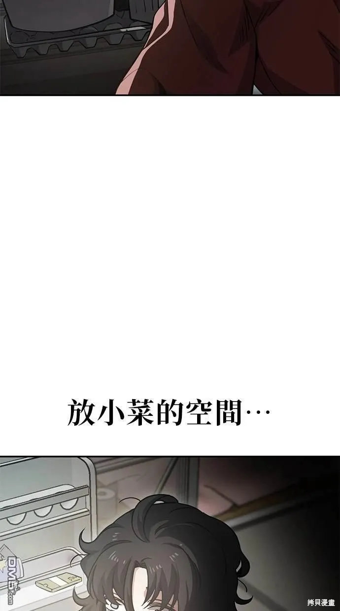 第2话 第30页