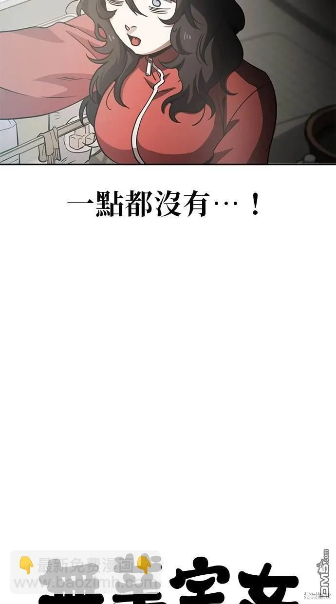 第2话 第31页