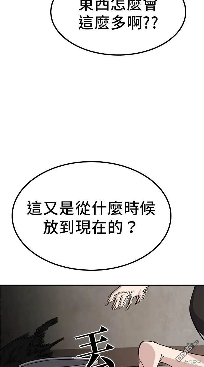 第2话 第35页