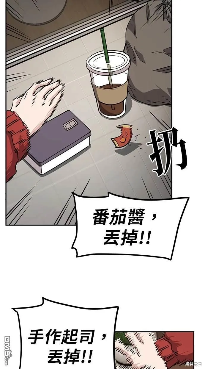 第2话 第37页