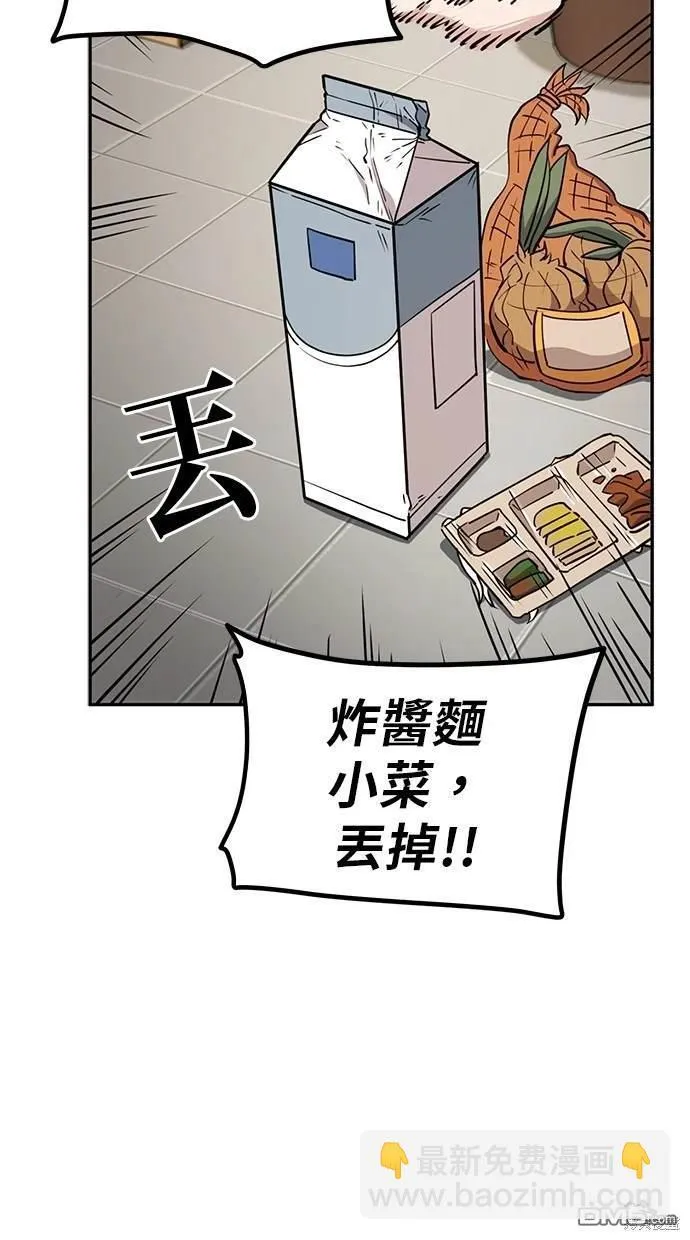 第2话 第38页