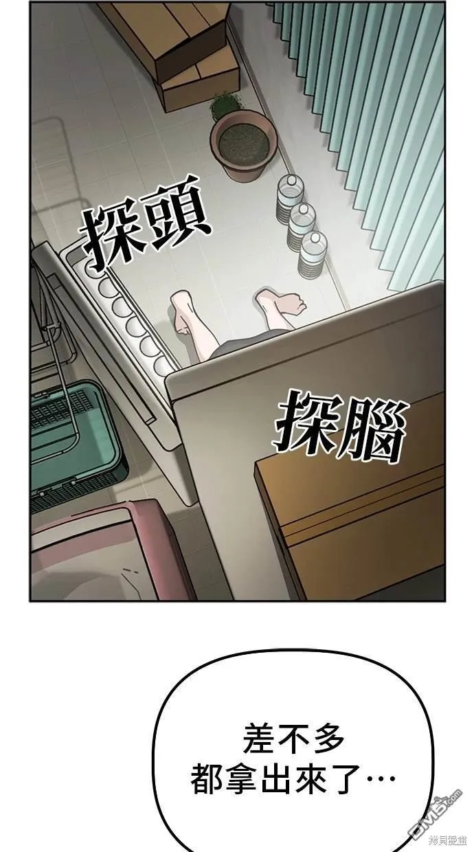 第2话 第42页