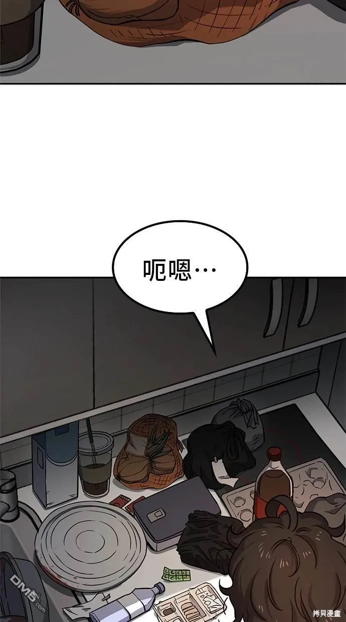 第2话 第44页