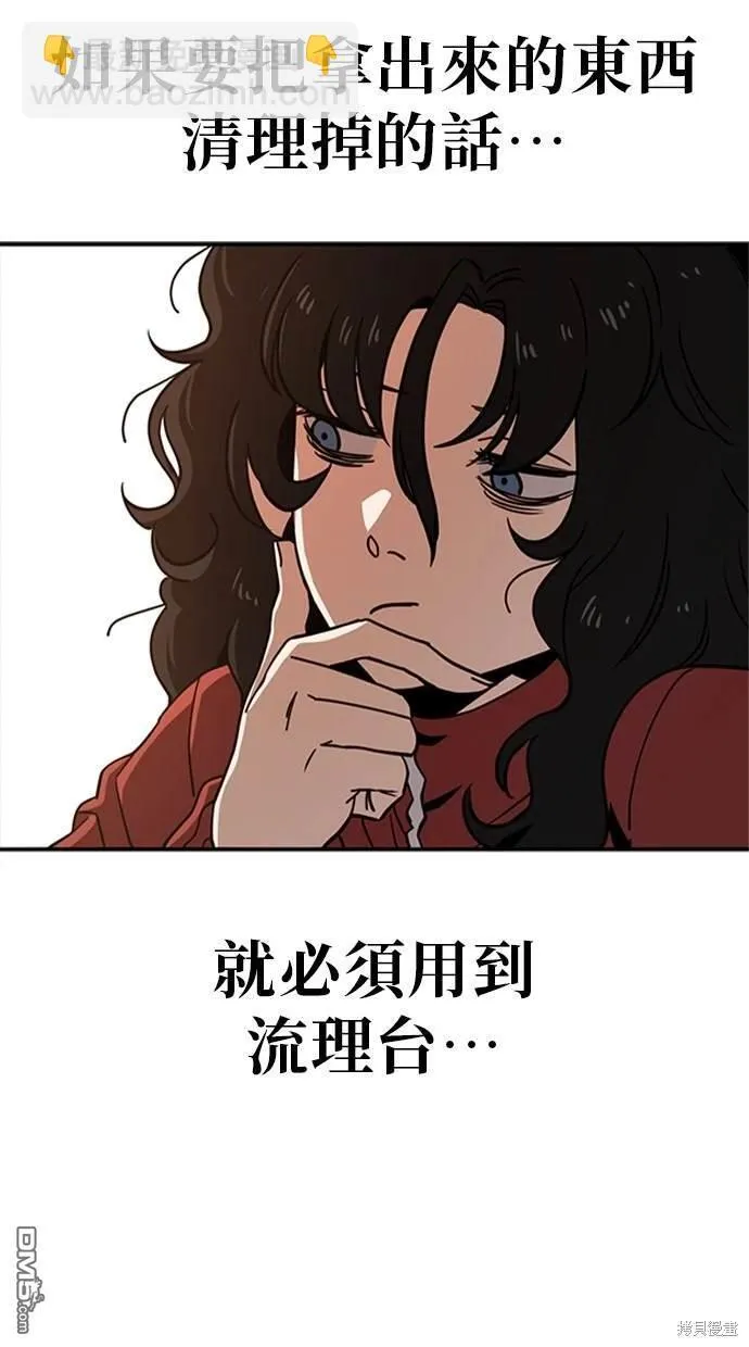 第2话 第46页