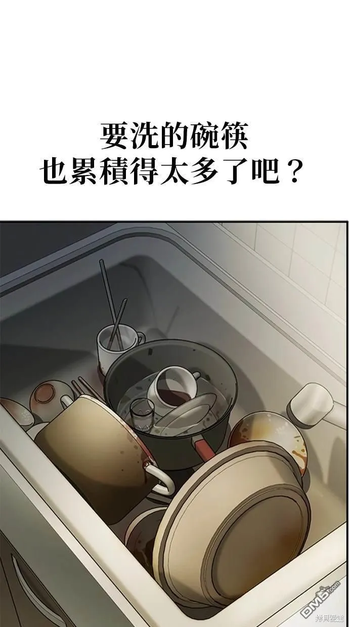 第2话 第47页