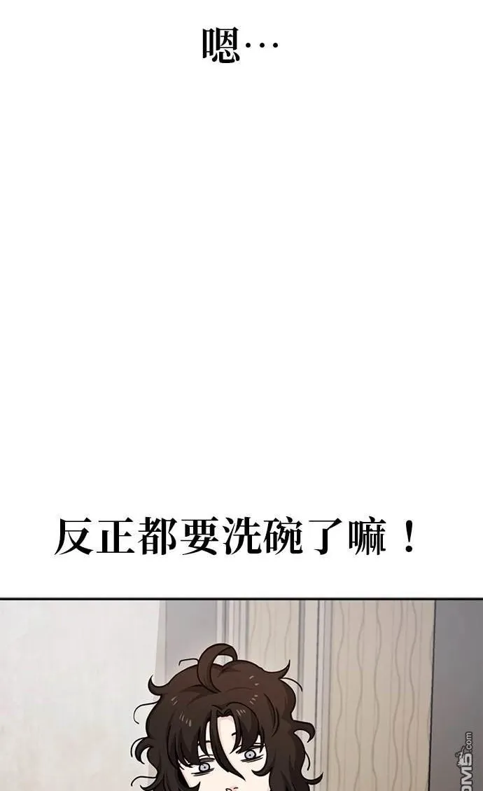 第2话 第48页